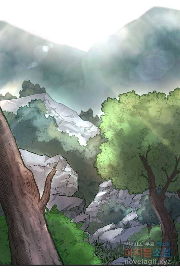 마인화산 25화 2