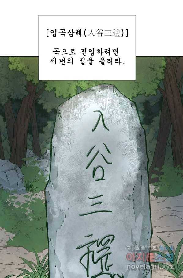 마인화산 25화 5