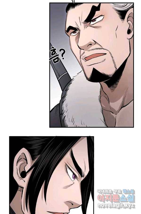 마인화산 25화 10