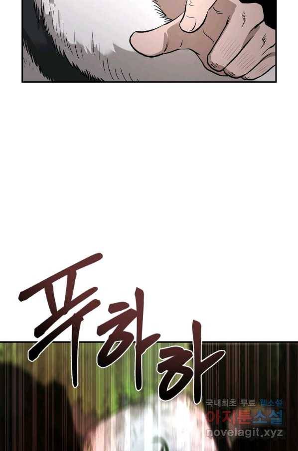 마인화산 25화 13