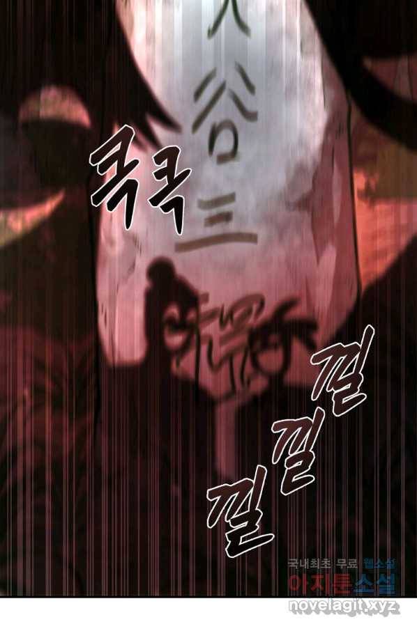 마인화산 25화 14