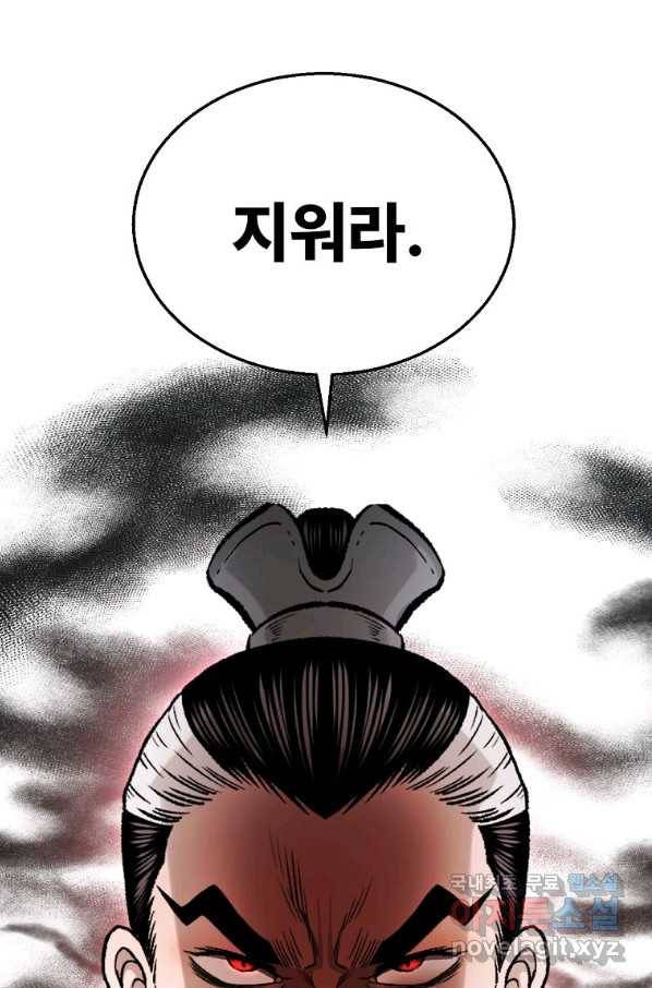 마인화산 25화 19