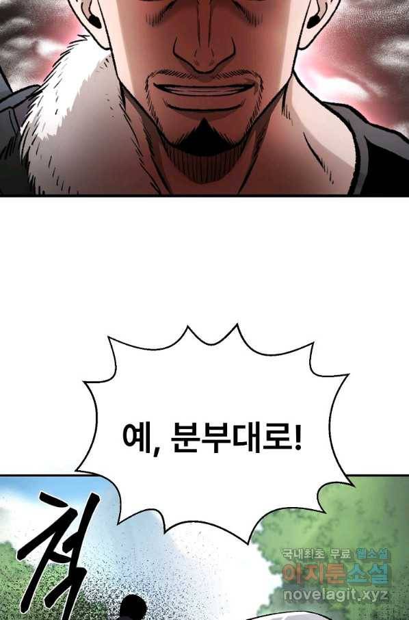 마인화산 25화 20