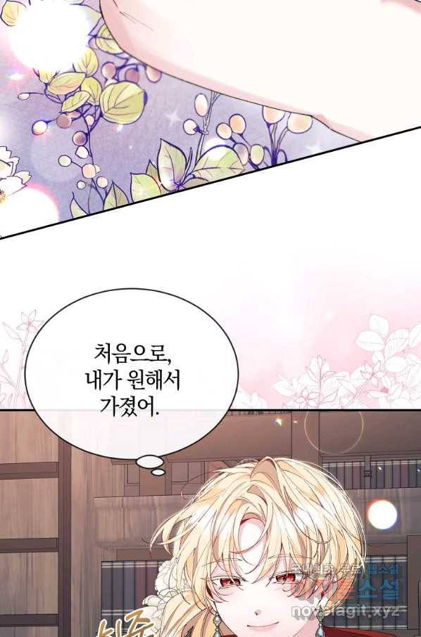 진짜 딸이 돌아왔다 23화 4