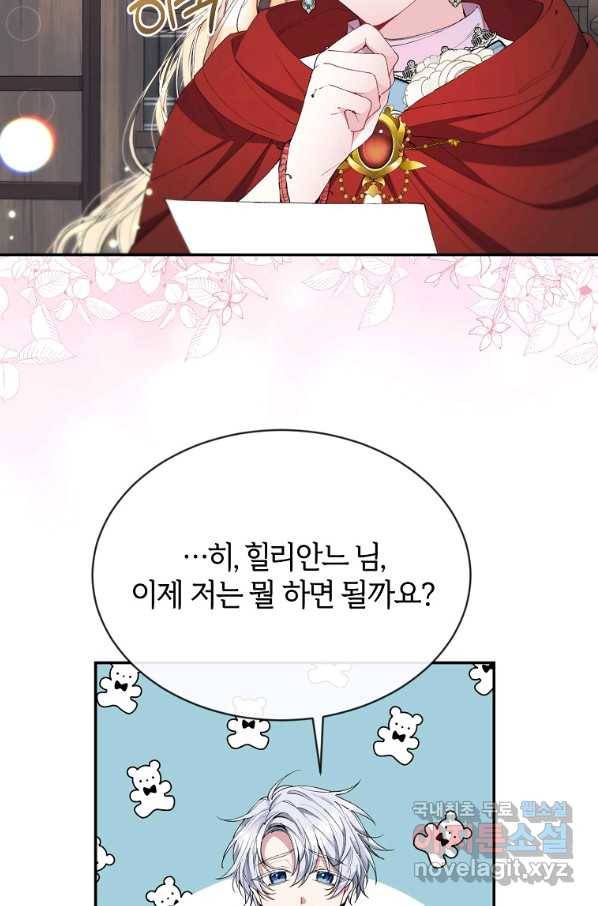 진짜 딸이 돌아왔다 23화 5