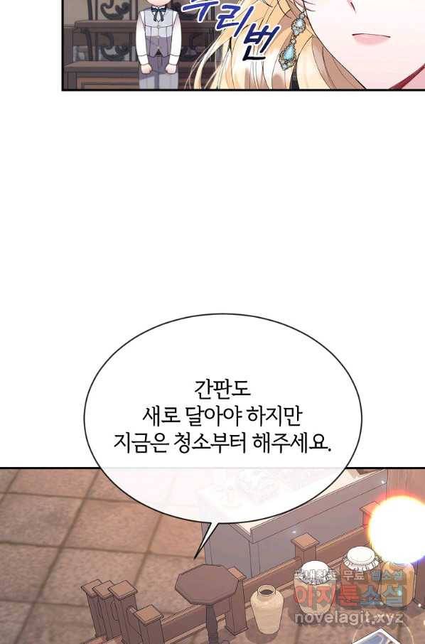 진짜 딸이 돌아왔다 23화 7