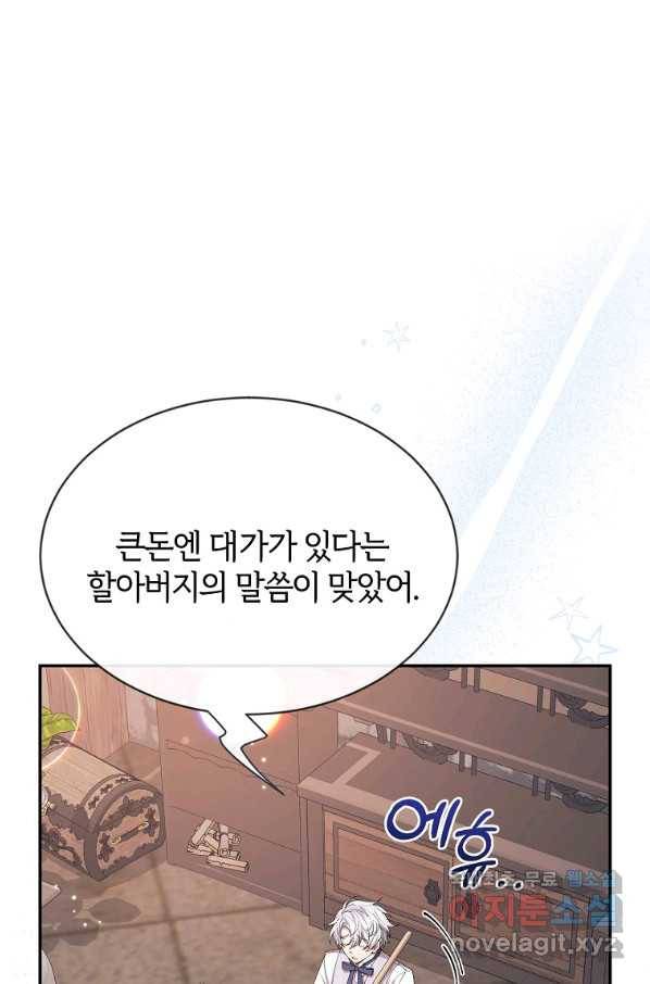 진짜 딸이 돌아왔다 23화 10