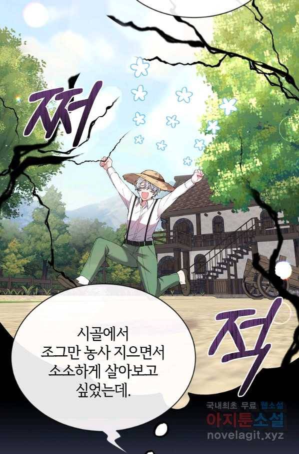 진짜 딸이 돌아왔다 23화 12