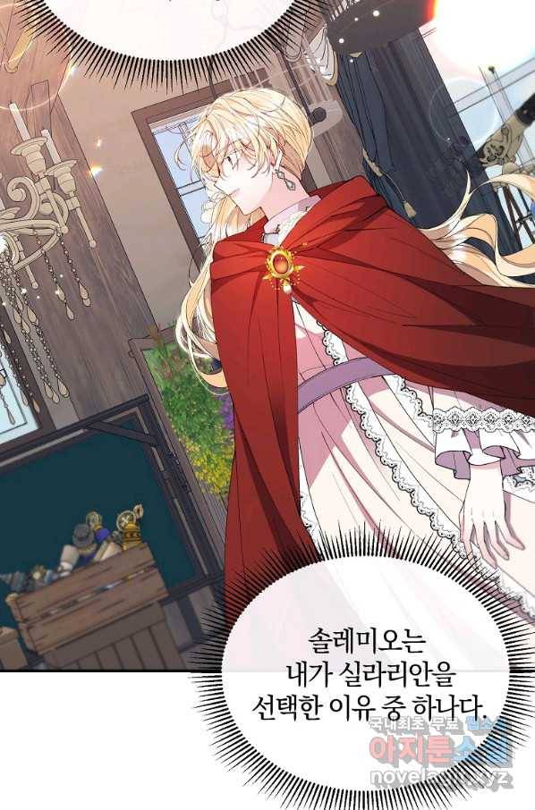 진짜 딸이 돌아왔다 23화 15