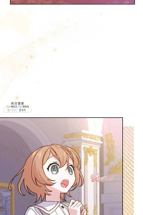 쉬고 싶은 레이디 67화 6