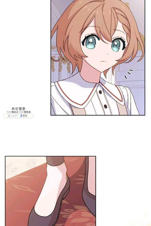 쉬고 싶은 레이디 67화 8