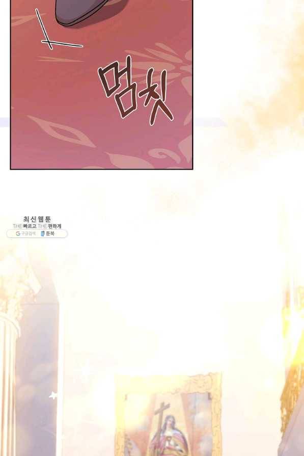 쉬고 싶은 레이디 67화 9