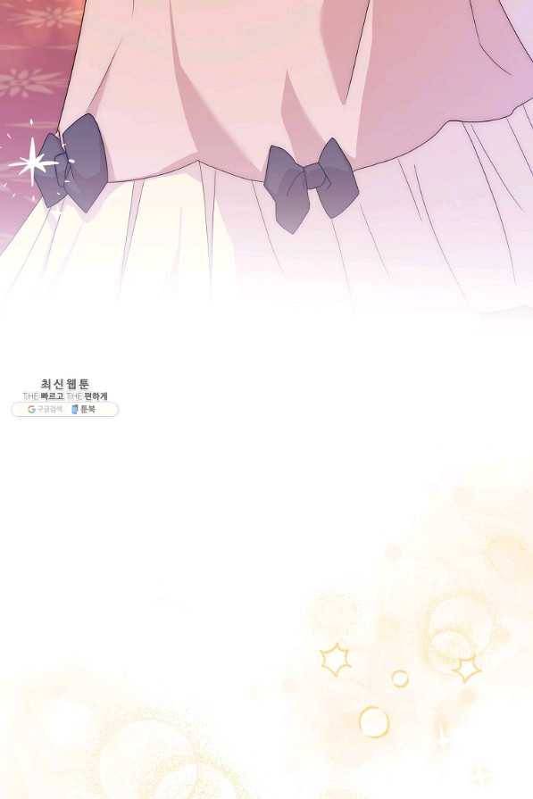 쉬고 싶은 레이디 67화 11