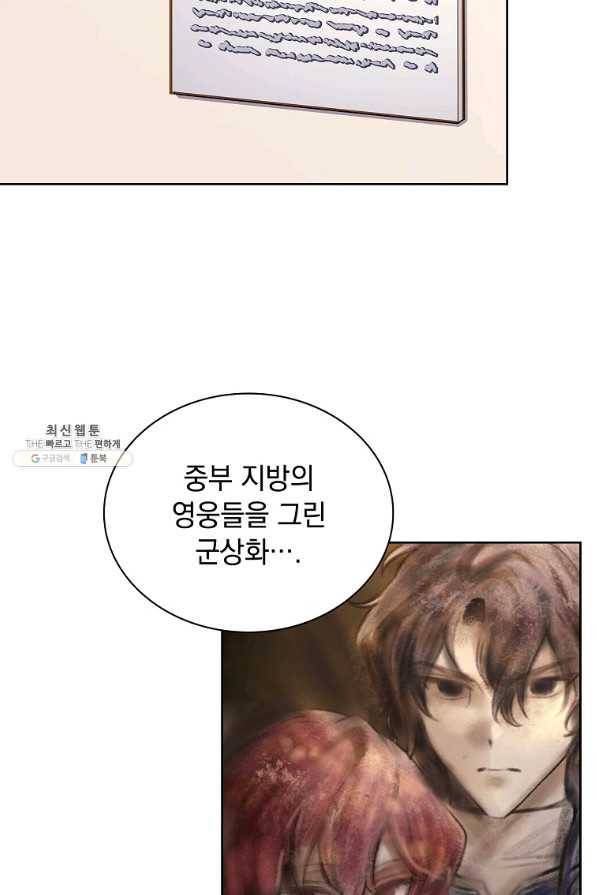 쉬고 싶은 레이디 67화 16
