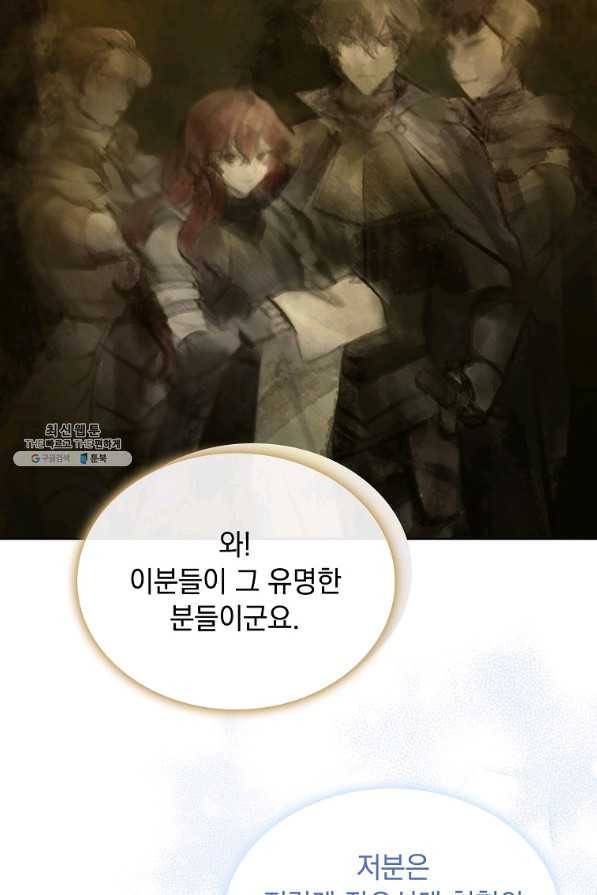 쉬고 싶은 레이디 67화 19