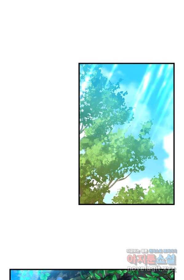 아스테리스크 38화 1