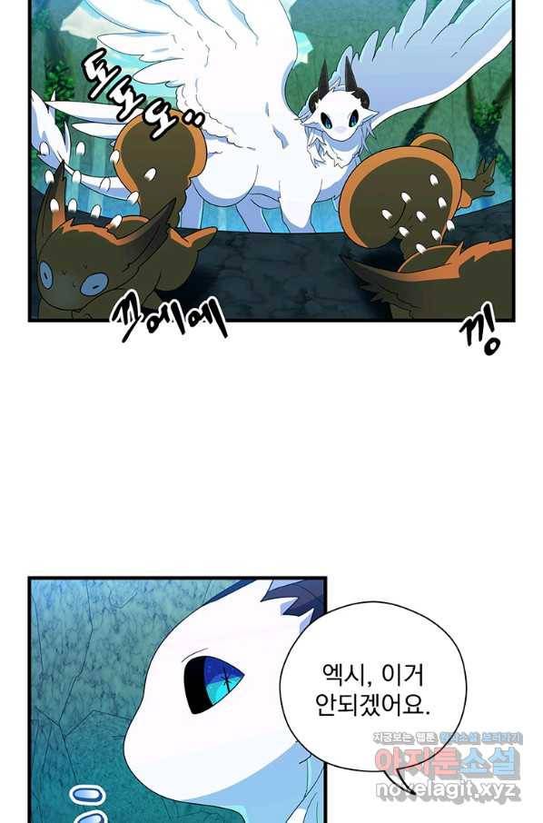 아스테리스크 38화 4