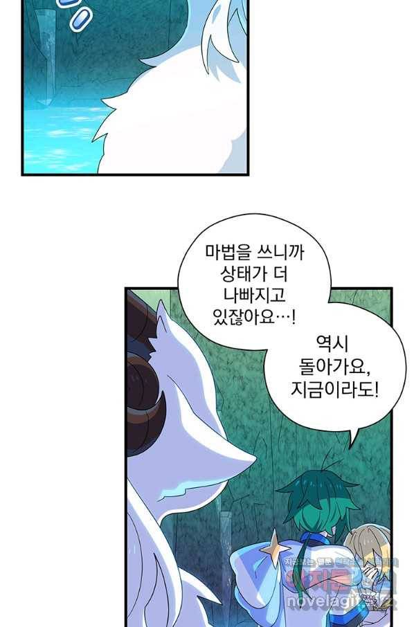 아스테리스크 38화 5