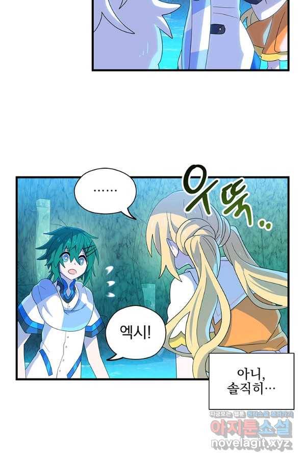 아스테리스크 38화 6
