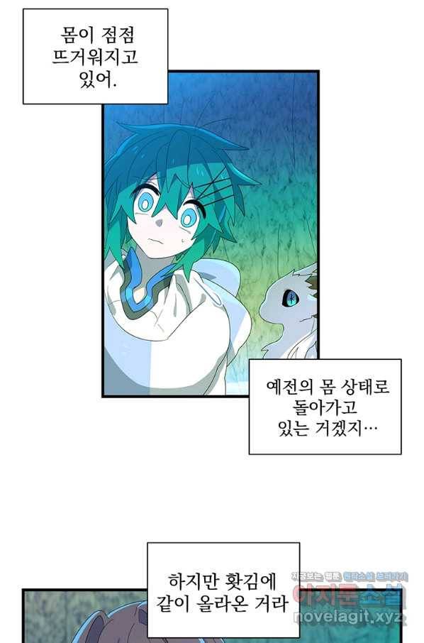 아스테리스크 38화 7