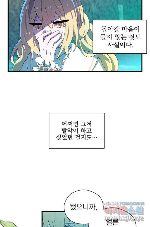 아스테리스크 38화 8