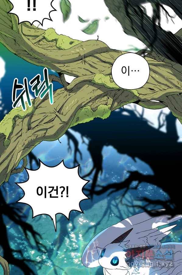 아스테리스크 38화 10