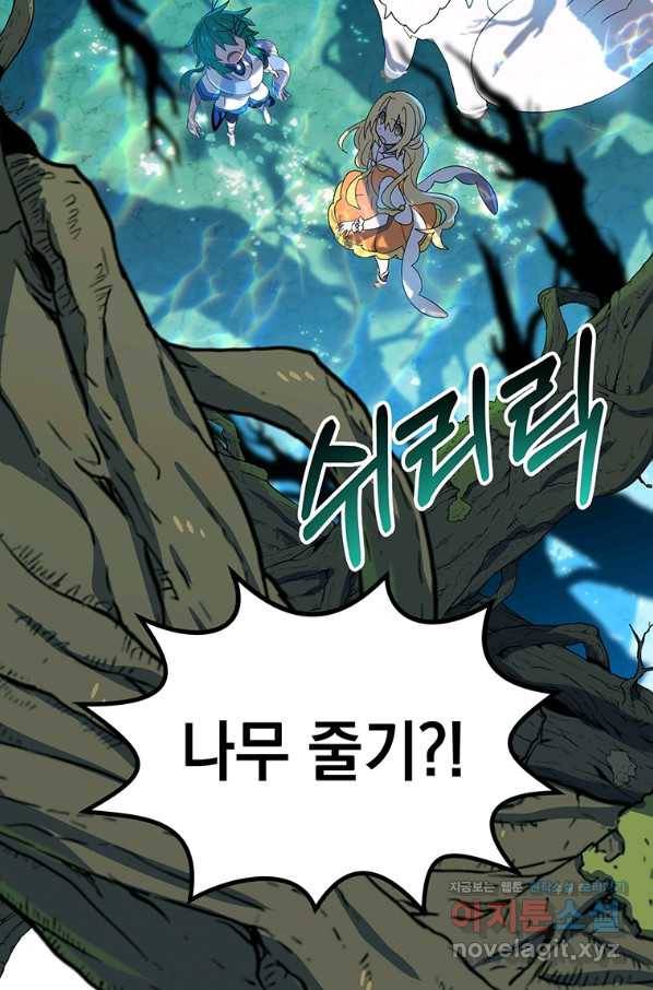 아스테리스크 38화 11