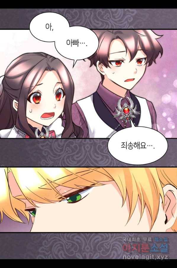 쌍둥이 남매의 뉴라이프 115화 6