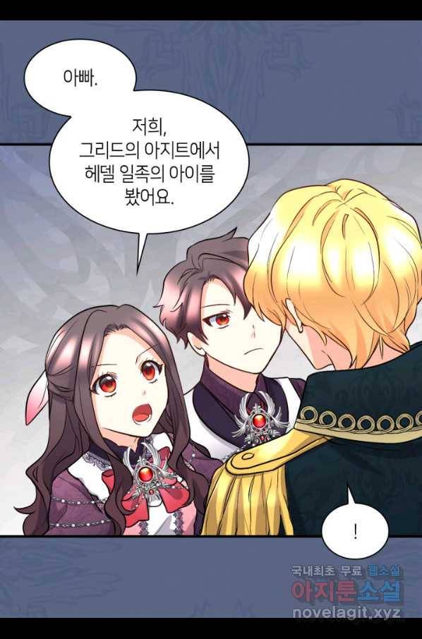 쌍둥이 남매의 뉴라이프 115화 10
