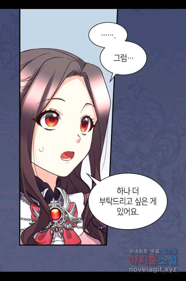 쌍둥이 남매의 뉴라이프 115화 12