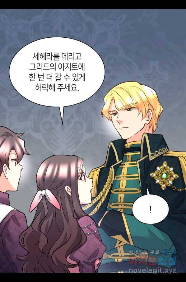 쌍둥이 남매의 뉴라이프 115화 13