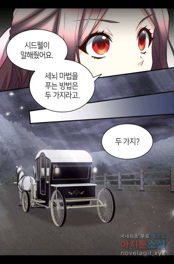 쌍둥이 남매의 뉴라이프 115화 15
