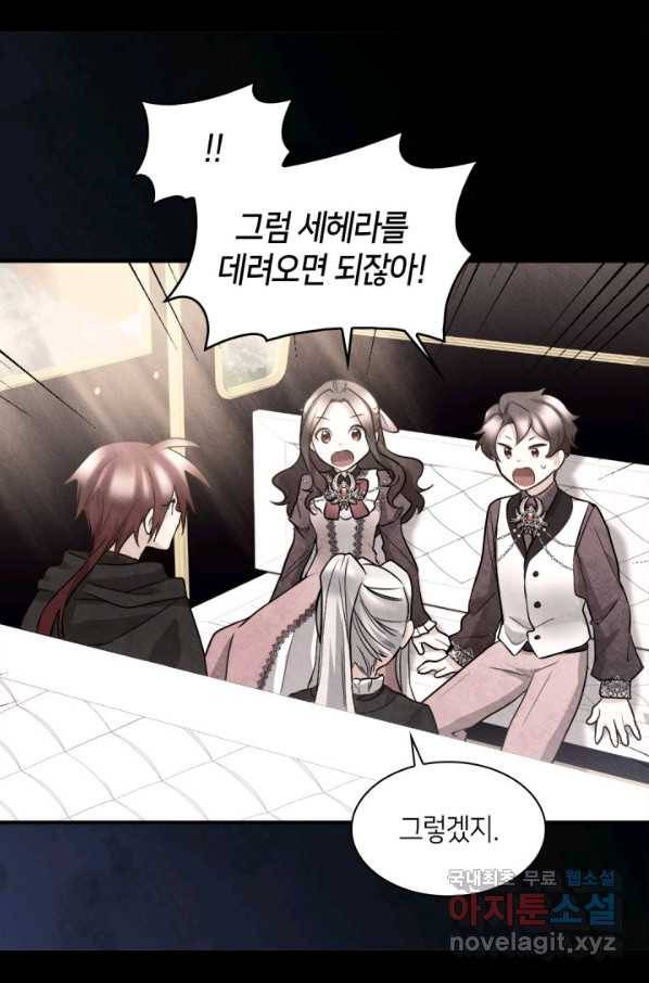 쌍둥이 남매의 뉴라이프 115화 19