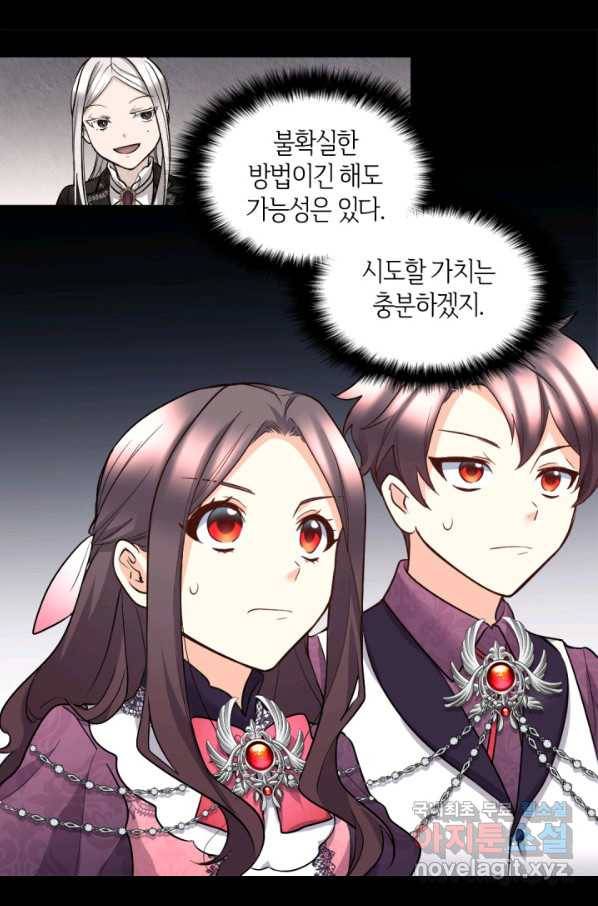 쌍둥이 남매의 뉴라이프 115화 20
