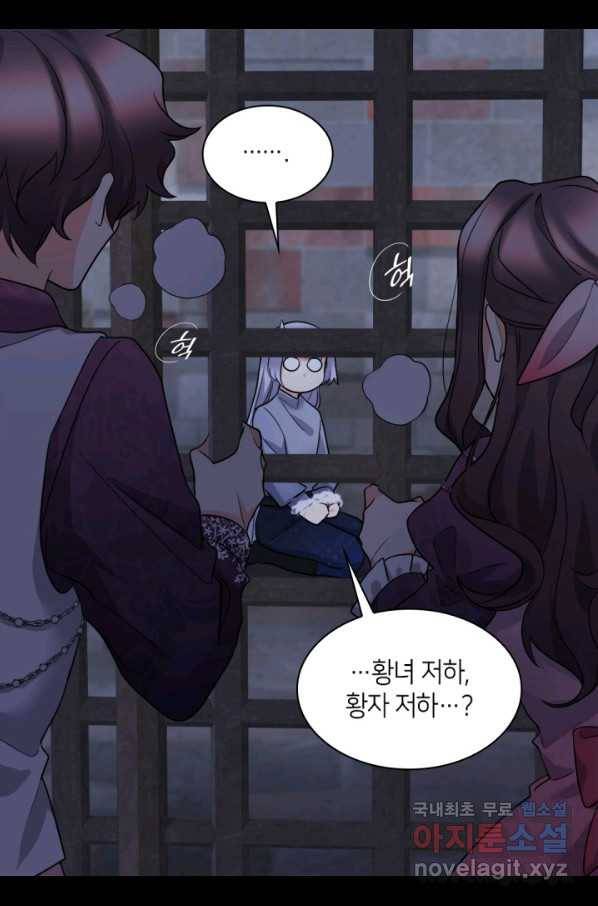 쌍둥이 남매의 뉴라이프 115화 27