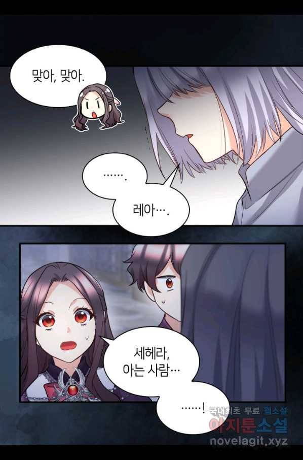 쌍둥이 남매의 뉴라이프 115화 31