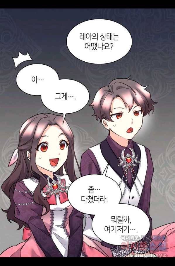 쌍둥이 남매의 뉴라이프 115화 34