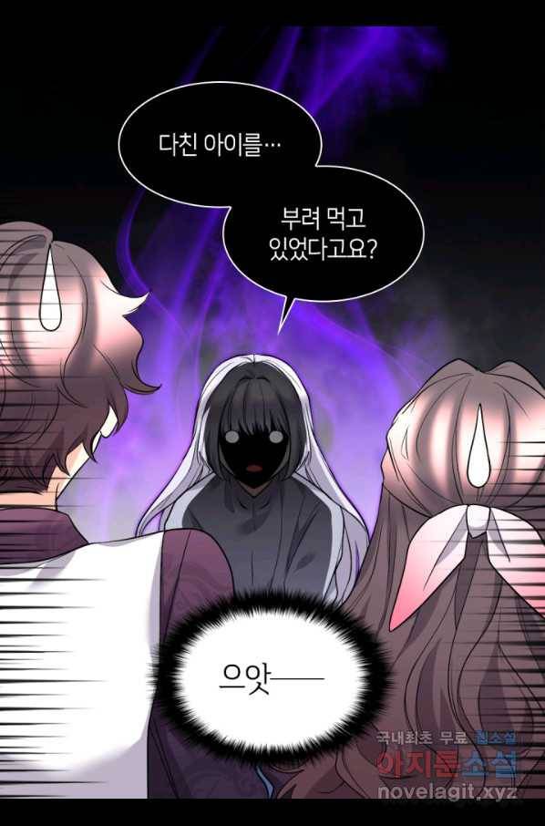 쌍둥이 남매의 뉴라이프 115화 36