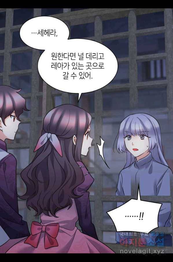 쌍둥이 남매의 뉴라이프 115화 38
