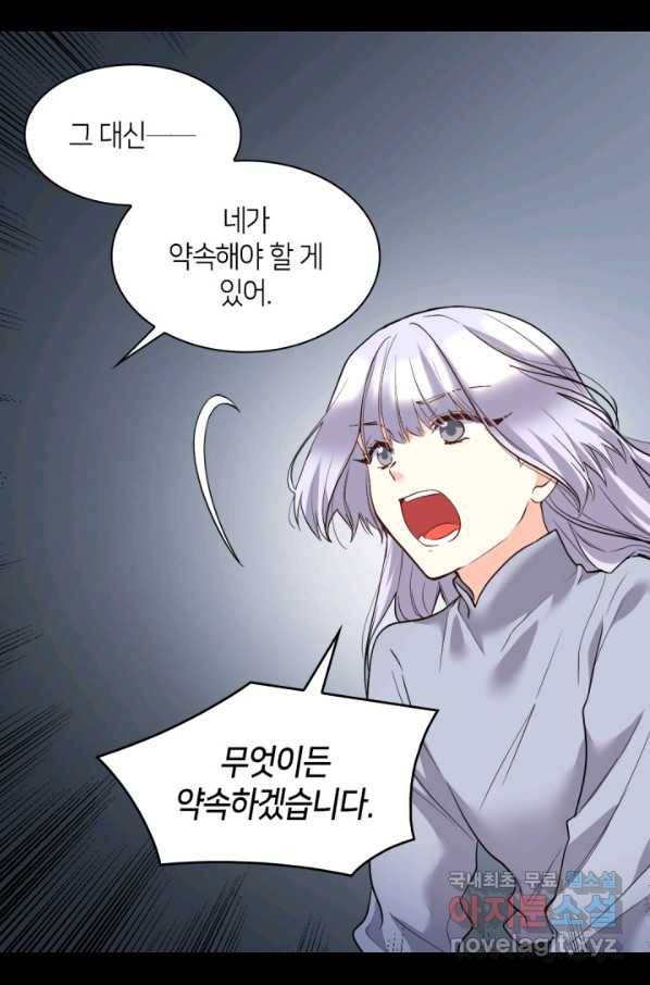 쌍둥이 남매의 뉴라이프 115화 40