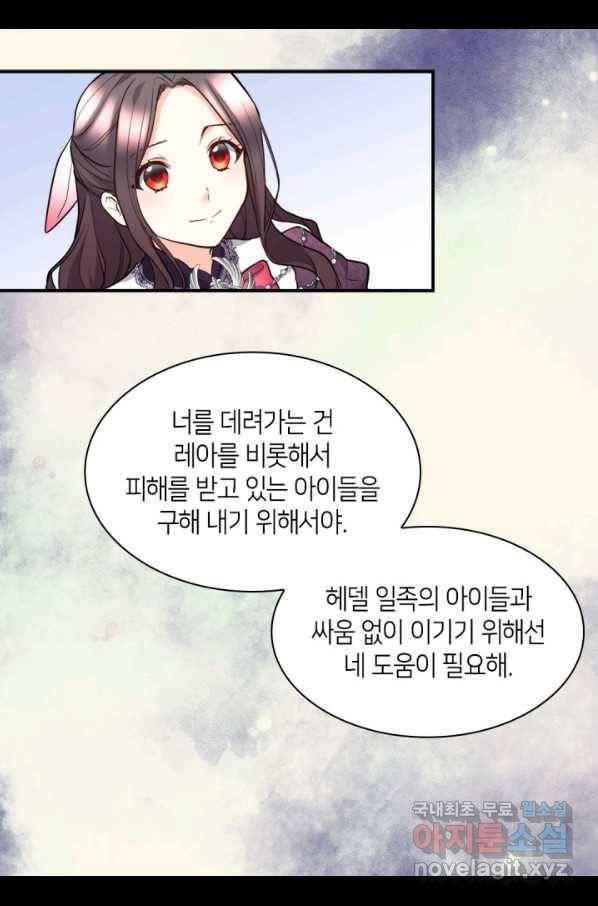 쌍둥이 남매의 뉴라이프 115화 41