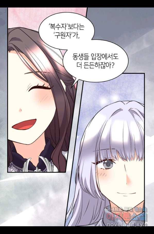 쌍둥이 남매의 뉴라이프 115화 44