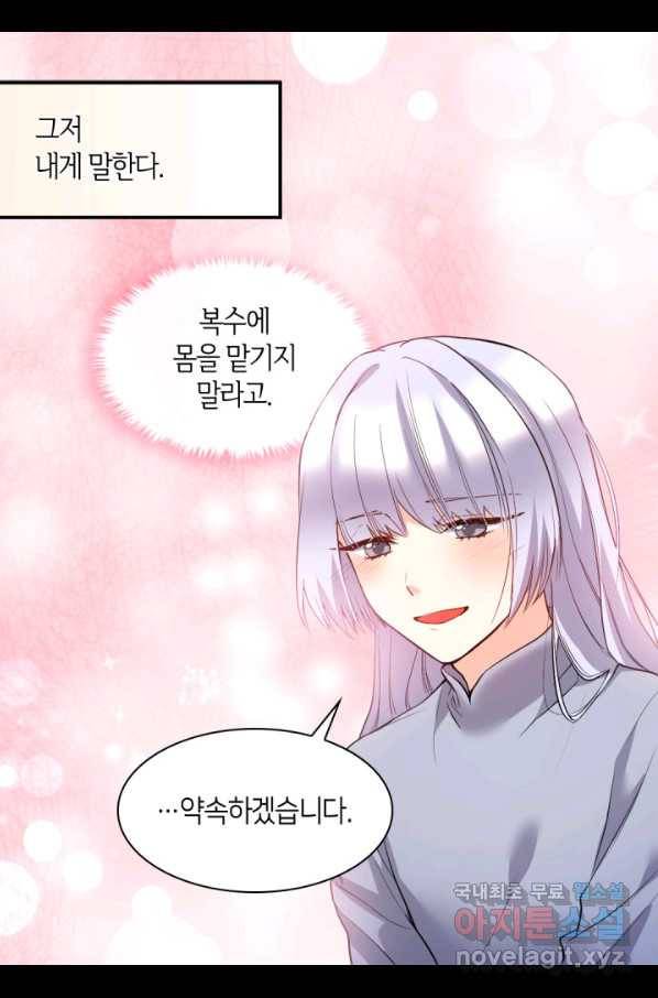 쌍둥이 남매의 뉴라이프 115화 47