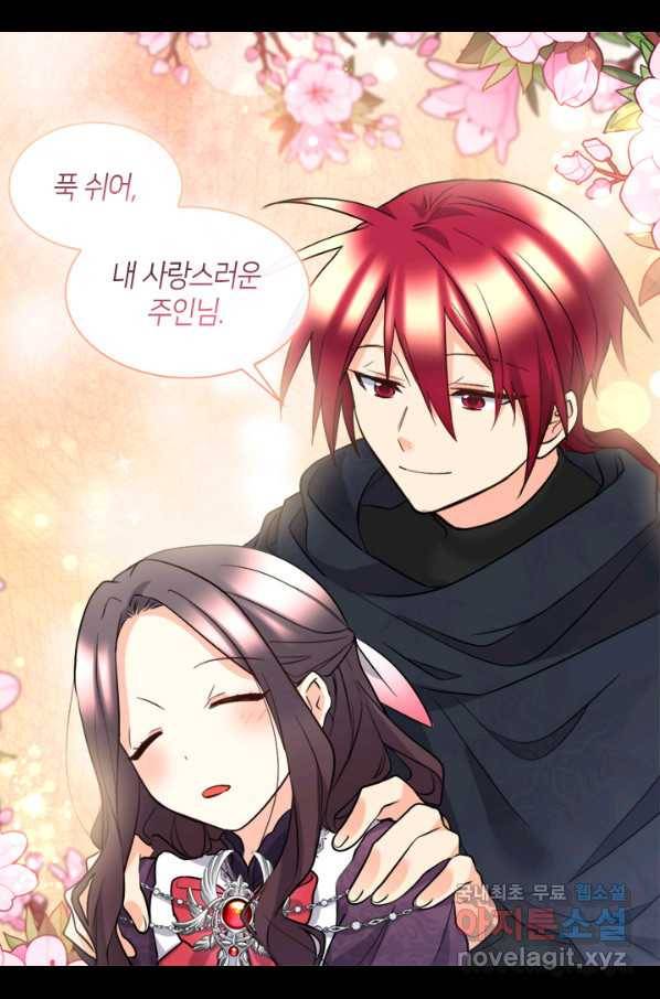 쌍둥이 남매의 뉴라이프 115화 54