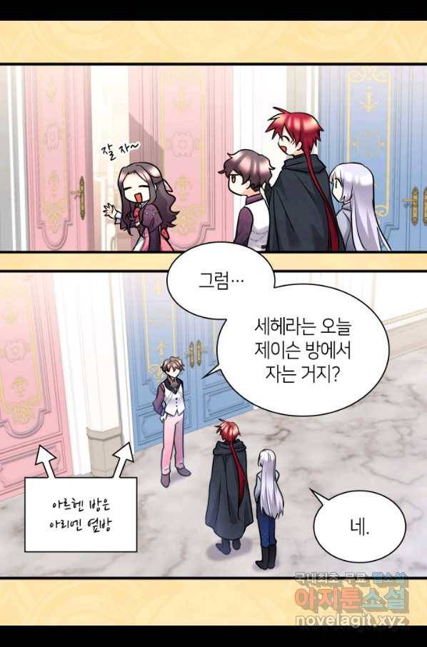 쌍둥이 남매의 뉴라이프 115화 56