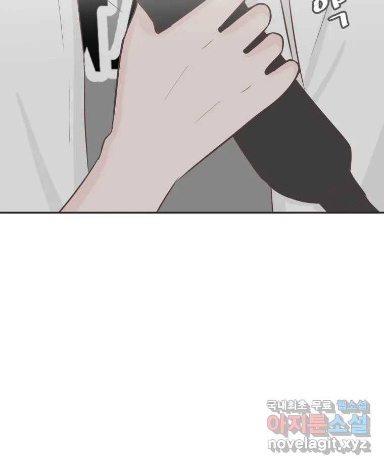 교환 남녀 23화 4
