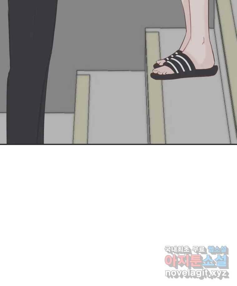 교환 남녀 23화 7