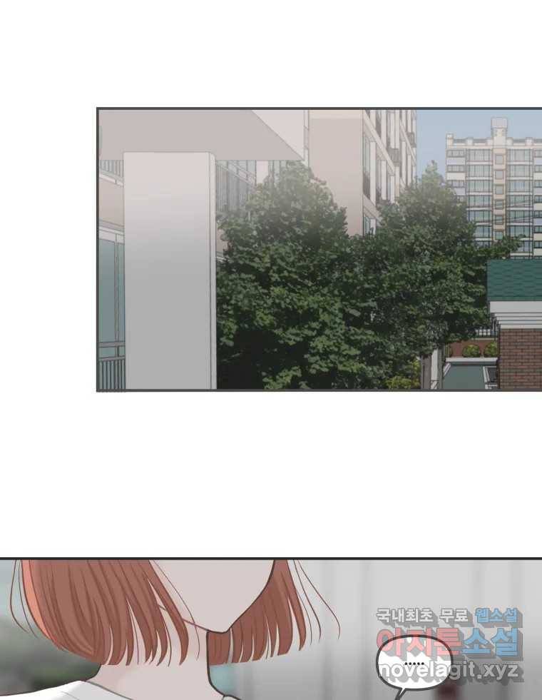 교환 남녀 23화 9