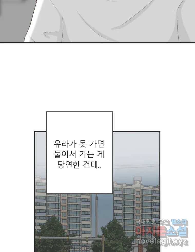 교환 남녀 23화 13