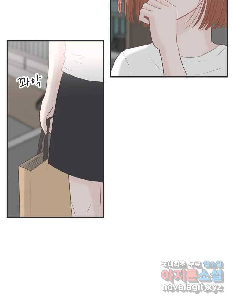 교환 남녀 23화 16